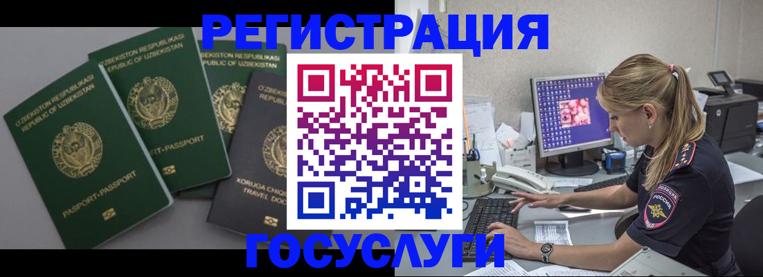 регистрация для школы в Ельце