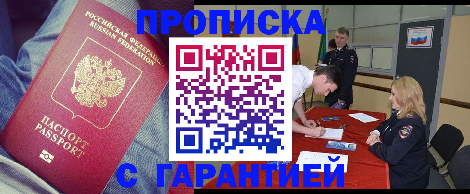где прописаться в Ельце